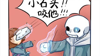 从此喂养小石头的任务就由福负责了「undertale漫配」（搞笑 日常）