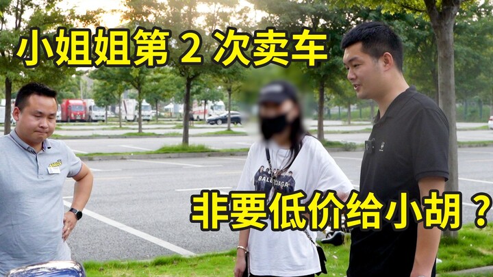 小姐姐第2次来卖玛莎拉蒂，同行出价高7万！为何要低价给小胡？