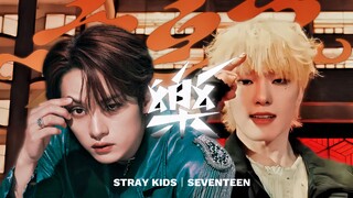 Âm nhạc·Tôn Ngộ Không丨STRAYKIDS X SEVENTEEN丨Remix
