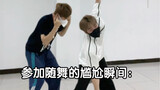 Kpop人参加随机舞蹈的一些尴尬瞬间：