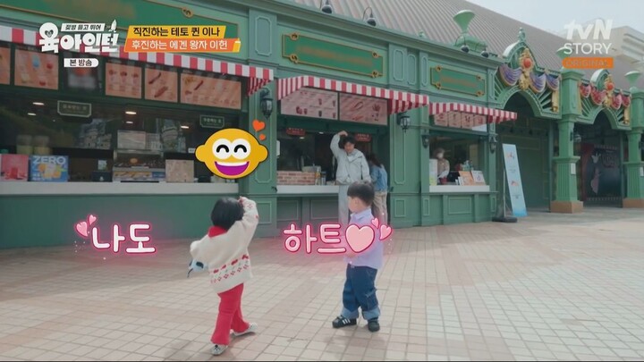 Intern Babysitters EP07 - 26-05-21