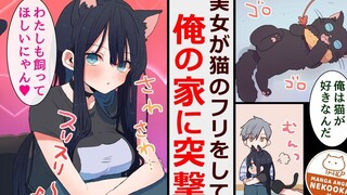 【有声漫画】【冰山系后辈变成你的猫娘②///每天放学都要去你家的猫娘后辈】【搬运】【熟肉】