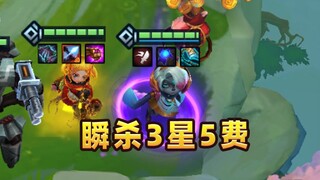 数值的魅力：2星薇古丝瞬杀3星5费！
