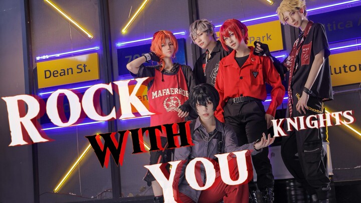 【偶像梦幻祭/COS】Rock With You - SEVENTEEN【Knights cover.】