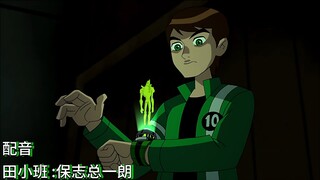 Ben10外星英雄日文版 第一次變身