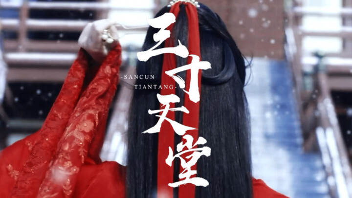 【任嘉伦×白鹿｜周生辰×时宜】极致BE美学｜用《三寸天堂》打开《周生如故》｜辰此一生，不负天下，惟负十一。