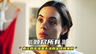 “สิ่งที่ดีที่สุดไม่สามารถซื้อได้ด้วยเงิน”