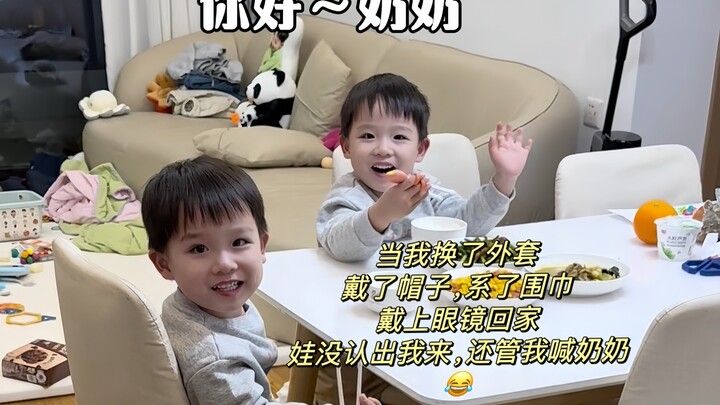 ขำตาย แค่แม่เปลี่ยนลุคกลับบ้าน ลูกก็จำไม่ได้แล้ว!