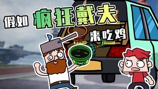 吃鸡小表弟：疯狂戴夫表弟竟能融合植物！末影人也成为融合素材