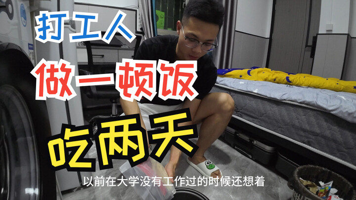 2023 grad, a coder hustling in Shenzhen: One meal lasts two days!