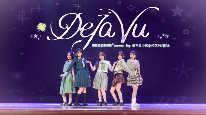 【Deja Vu】Green Gives Me the Pulse of Life | Whose DNA Just Reacted? High School Dance Club’s Energet
