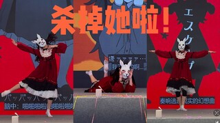 【原创编舞】杀掉她啦｜初编舞就拿了亚军的比赛现场长什么样！