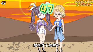 第47集 | 我的私人岛屿上竟然演化出了山泉眼……#二次元 #沙雕动画 #轻漫计划