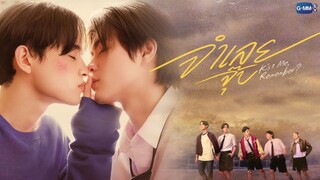 kiss me, Remember? 2026