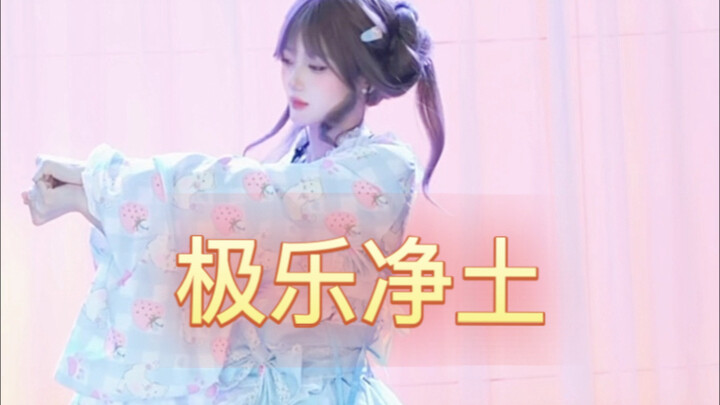 直播间版极乐净土