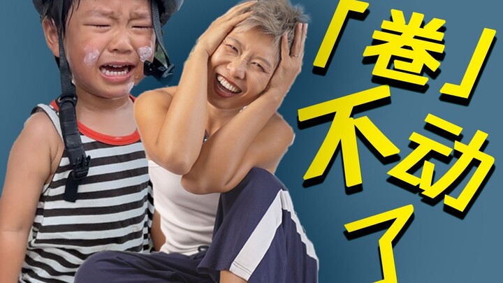“I can’t manage my own child; I can’t control him.”