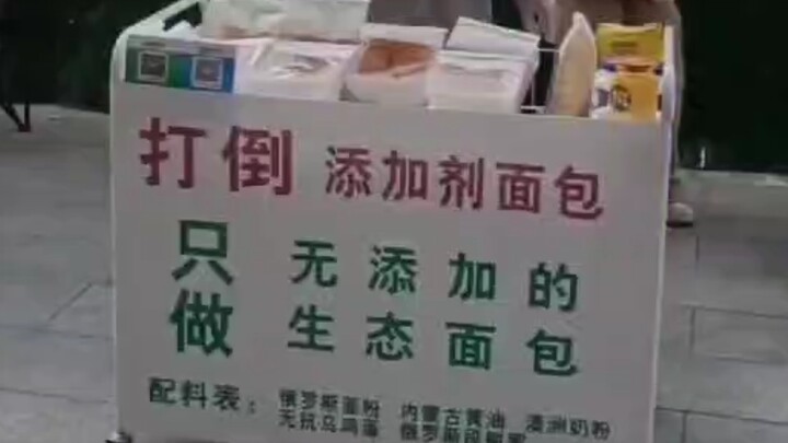 “Entrepreneurship TV: Our Eco-Friendly Bread Is Fighting Additives to the Very End!”