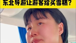 Asking tourists for ice cream