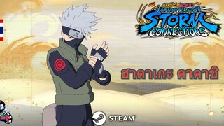 ฮาตาเกะ คาคาชิ เกม Naruto X Boruto Ultimate Ninja Storm Connections Tsunade