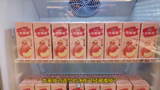 The Madier in the China Long Airlines lounge is gone...