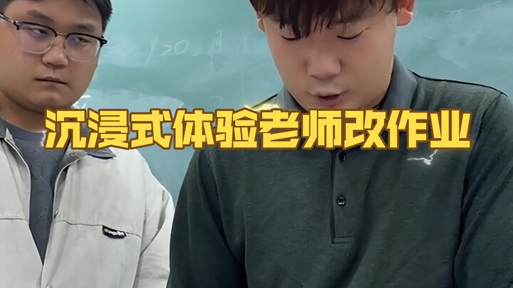 Immersive experience of teachers grading homework