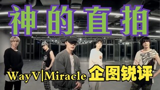 [WayV] Lý Vĩnh Khâm đã chọn tôi như thế nào! Miracle định phê bình gay gắt