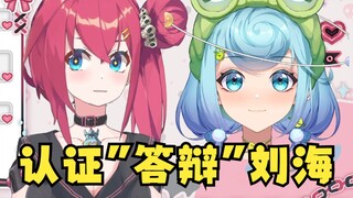 【牧牧白】怎么老说恬豆大脑门呢，她那答辩刘海多帅啊🤣