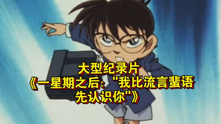 Bộ phim tài liệu quy mô lớn “Một Tuần Sau: ‘Tôi biết bạn trước cả những lời đồn thổi’” vẫn đang được