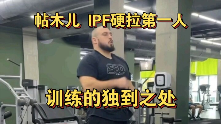 ความเชี่ยวชาญเฉพาะตัวในการฝึกทหารของเตมูร์