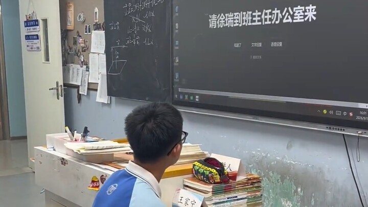 Called to the homeroom teacher's office—MVP end-screen画面