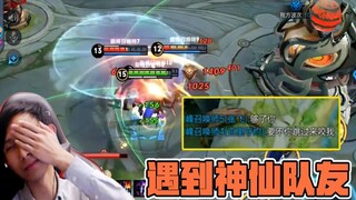 梦泪被0-3小学生队友嘲讽，梦泪当场举报：你适合玩过家家！