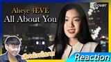 [TH REACTION] All About You (그대라는 시) Ost.Hotel Del Luna - Taeyeon | Covered by Aheye 4EVE