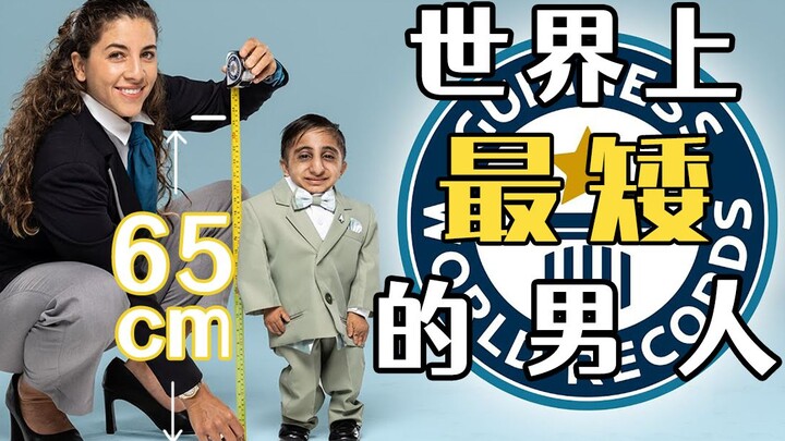 Rekor Dunia Baru Guinness — Pria dewasa terpendek, setinggi bayi berusia 7 bulan