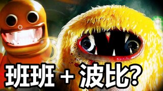 惊悚欢乐谷，内有“大屁股”！新吉祥物恐怖游戏 JoyVille 游戏讲解