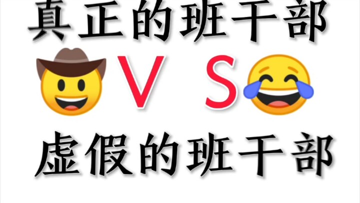 แฟ้มข้อมูลชีวิตนักเรียนประจำชั้น: กรรมการห้องตัวจริง VS กรรมการห้องตัวปลอม
