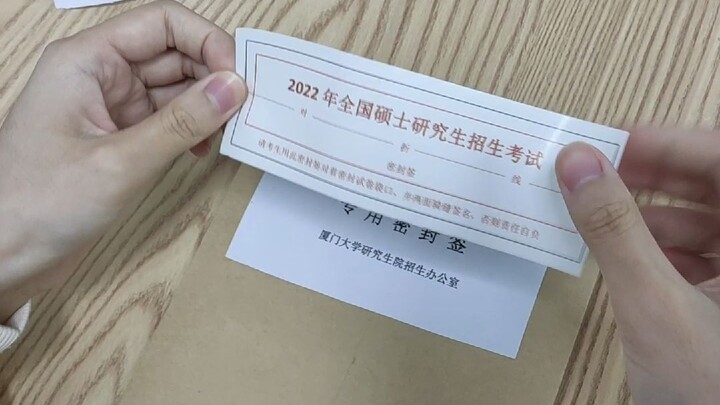 มาแล้ว! วิธีการเปิดซองข้อสอบเข้าศึกษาต่อระดับบัณฑิตศึกษา แค่ทักษะเดียวก็ทำได้!
