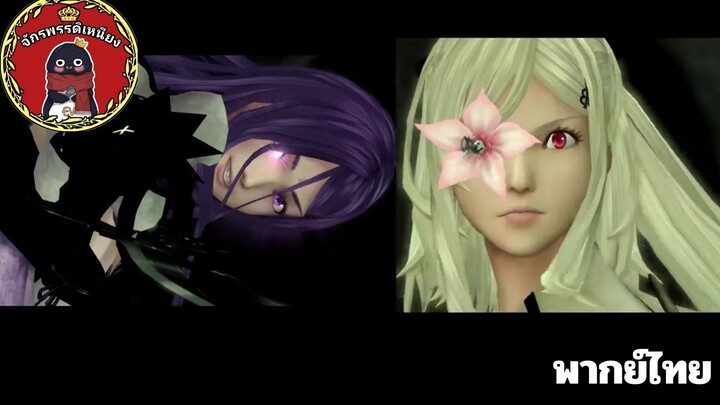 Drakengard 3 THREE vs ZERO พากย์ไทย