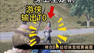 معركة فانتازيا عشوائية: راعي البقر T0 للهجوم