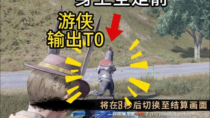 Đấu trường kỳ ảo, sát thủ du hiệp gây sát thương T0