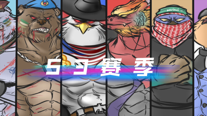 S3 season is about to start? The players in this season are so scary! (Chinese handwriting)