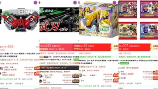 万代近期降价的一些特摄玩具，被背刺麻了