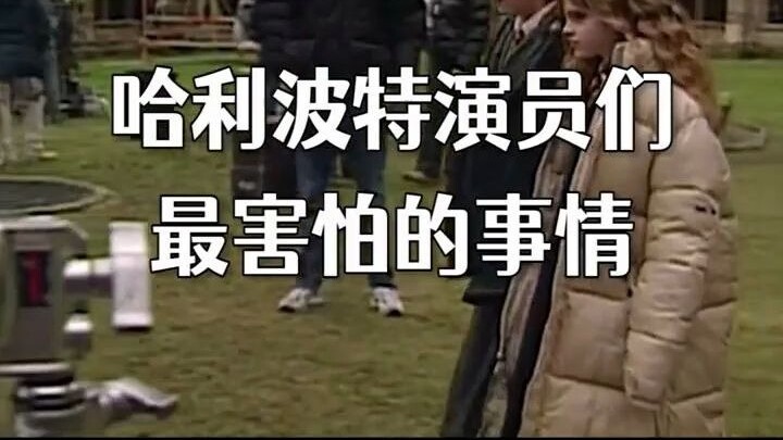 Para pemeran cilik Harry Potter juga harus sekolah setiap hari? Saya kira mereka hanya perlu syuting