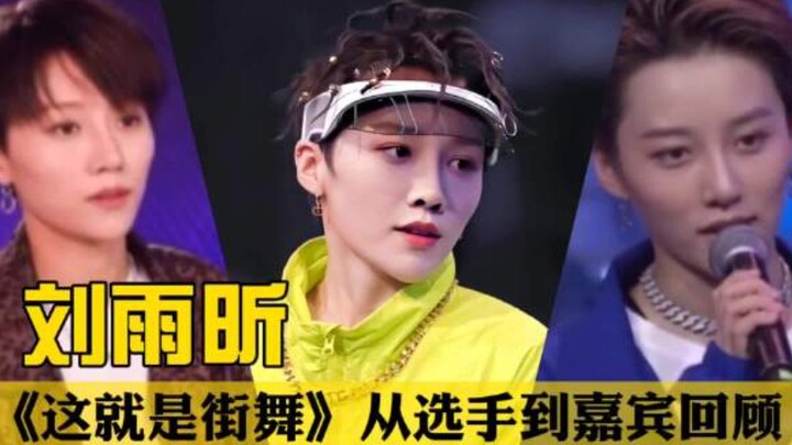 From being an unknown in Street Dance 2 to becoming a finalist guest on Street Dance 3, facing headw