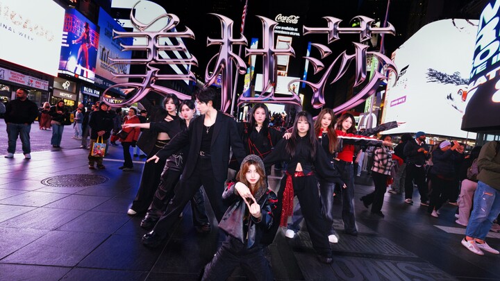 ❤️‍🔥 Versi Fengshen dari Keluarga TF [Medusa] – seluruh lagu ditampilkan ulang di Times Square! Rekr