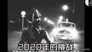 【特摄杂谈】2020年回顾来自2020的凯姆尔人
