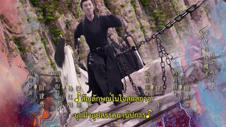 Fateful Love (2024) ลิขิตรักสองนครา EP 19 [ซับไทย]