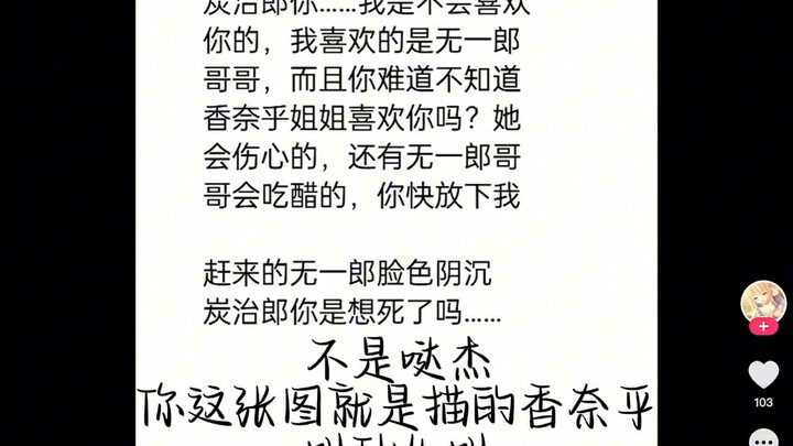 انتقاد شينو تسوكومي وساكورا