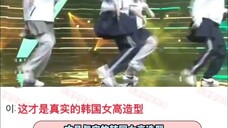 原来裙子里套裤子才是韩女高中日常,只能穿裙子也蛮惨的🤔