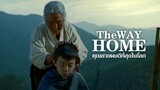 The Way Home (Jibeuro) คุณยายผม ดีที่สุดในโลก (2002) เสียงไทย