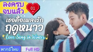 Ep01